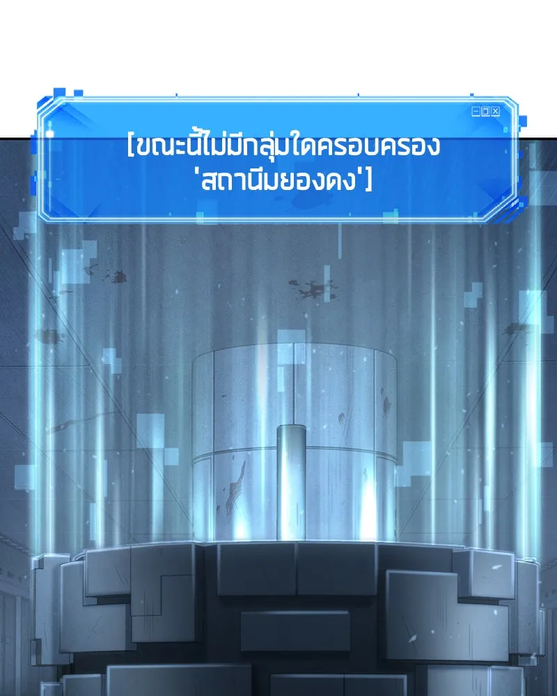 Omniscient Reader อ่านชะตาวันสิ้นโลก ตอนที่ 10 สงครามอนาคต (3) รูปที่ 128