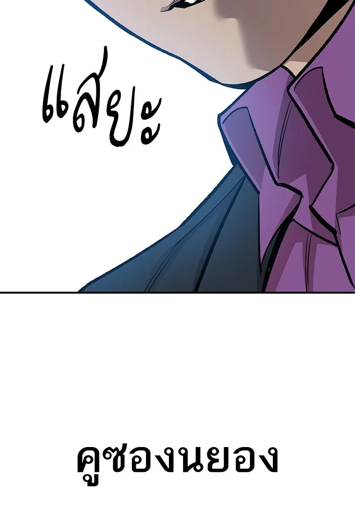 ยอดคนเลเวลทะลุ ตอนที่ 19 ฟรอซน่าเรด (5) รูปที่ 124