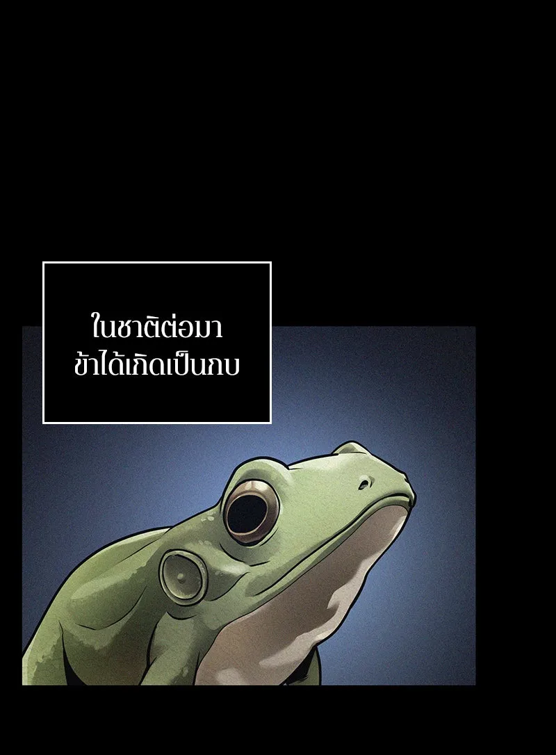 Omniscient Reader อ่านชะตาวันสิ้นโลก ตอนที่ 26 ผู้ทำลายบทละคร (7) รูปที่ 20