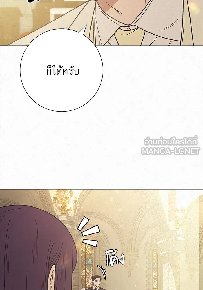 ปฏิบัติการรักวุ่นหัวใจ ตอนที่ 84 รูปที่ 108