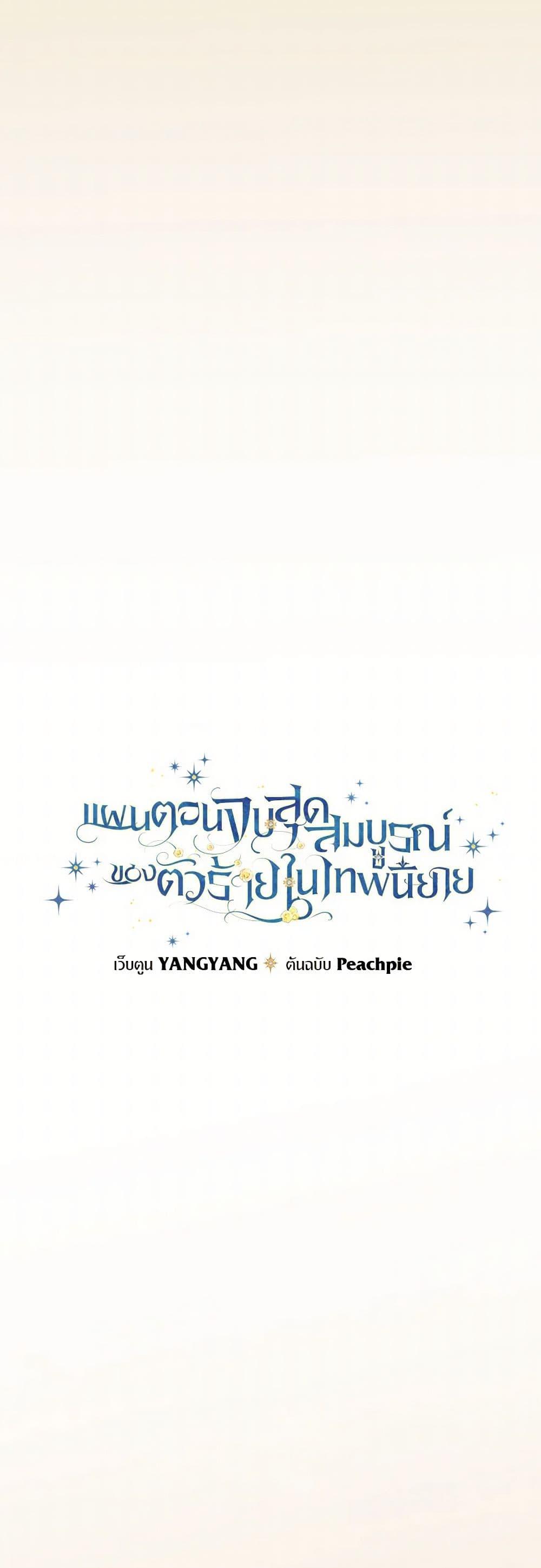 Manga-lc-com อ่านมังงะ อ่านการ์ตูน ออนไลน์ ฟรี The Perfect Plan for a Fairy-Tale Ending ตอนที่ 1 2 3 4 5 6 7 8 9 10 11 12 13 14 ฟรี ไม่มีโฆษณา Manga-lc - อ่าน มังงะ อ่าน การ์ตูน ออนไลน์ อ่านมังงะ ฟรี