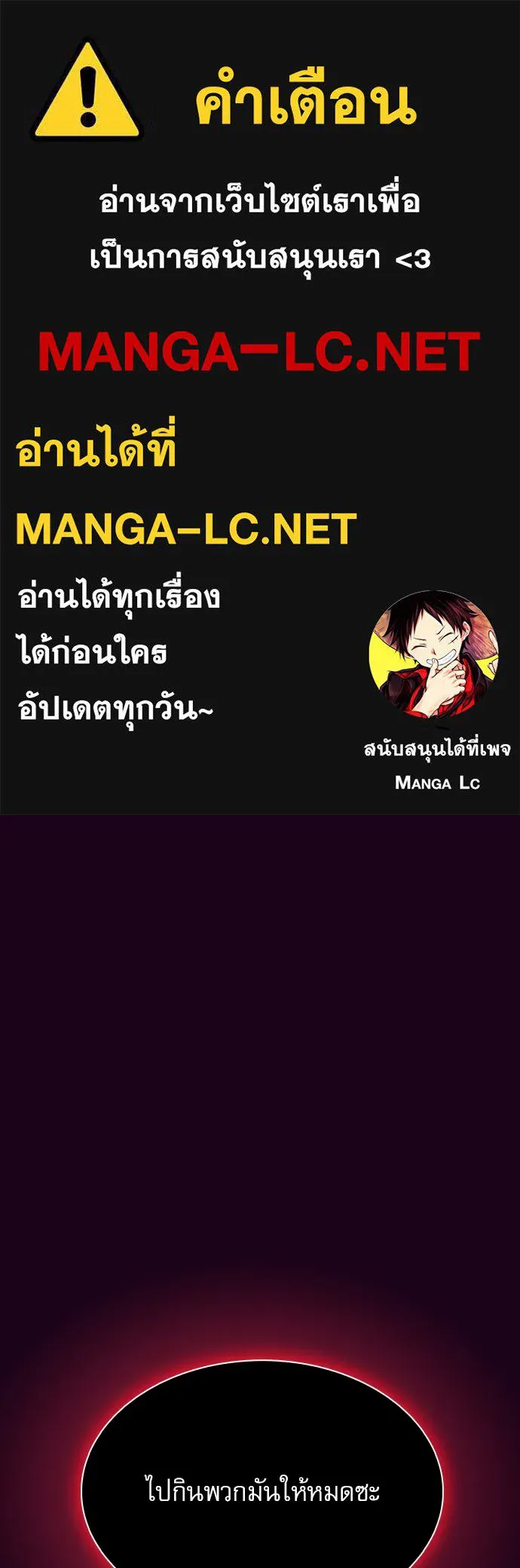 ครัวผู้กล้าท้าให้ชิม ตอนที่ 20 รูปที่ 1