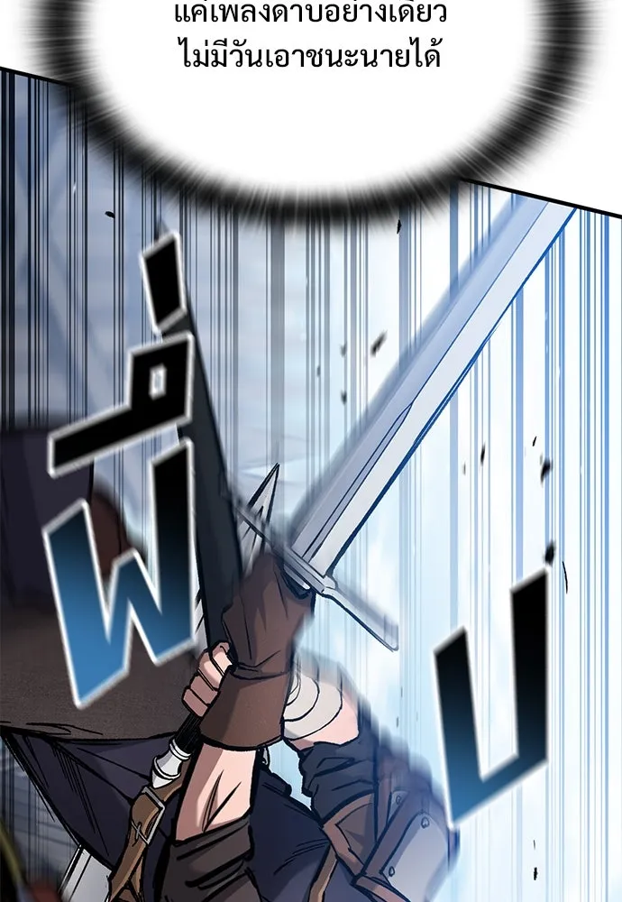 อัศวินวันเดียว ตอนที่ 61 รูปที่ 100