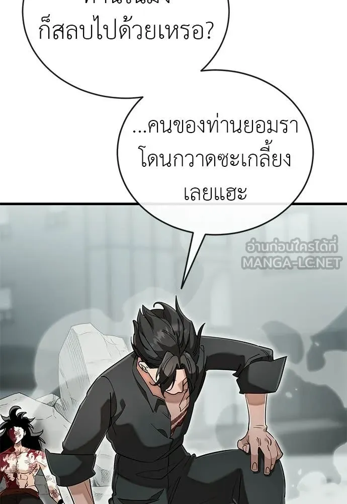 ยมราชลงทัณฑ์ ตอนที่ 125 รูปที่ 21