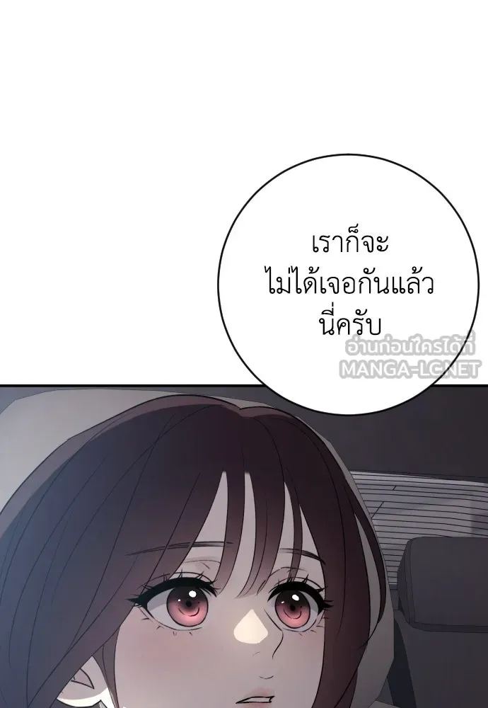 รักไร้ราคา ตอนที่ 66 รูปที่ 114