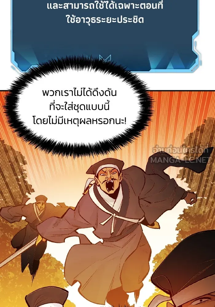 The Lone Necromancer ตอนที่ 88 รูปที่ 54