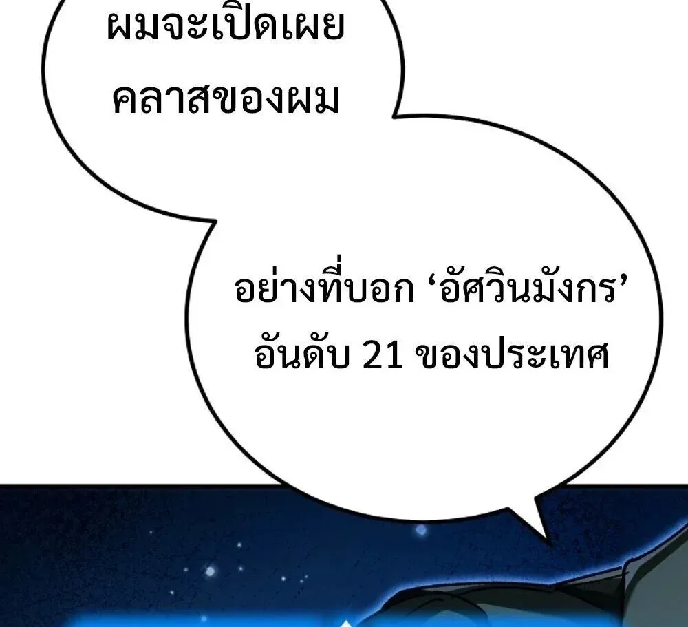The Genius Blacksmith_s Game เกมเปล_ยนโลกของช_างต_เหล_กในตำนาน ตอนที่ ตอนที่ 44 รูปที่ 40