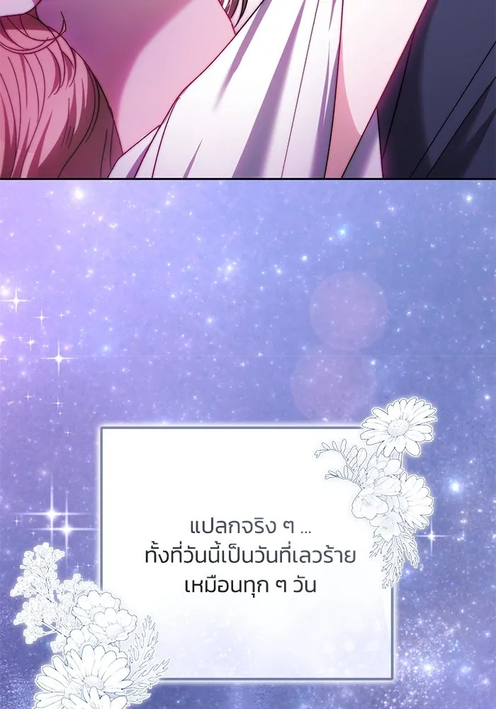 ย้อนเวลาพลิกชะตาทายาท ตอนที่ 22 รูปที่ 92