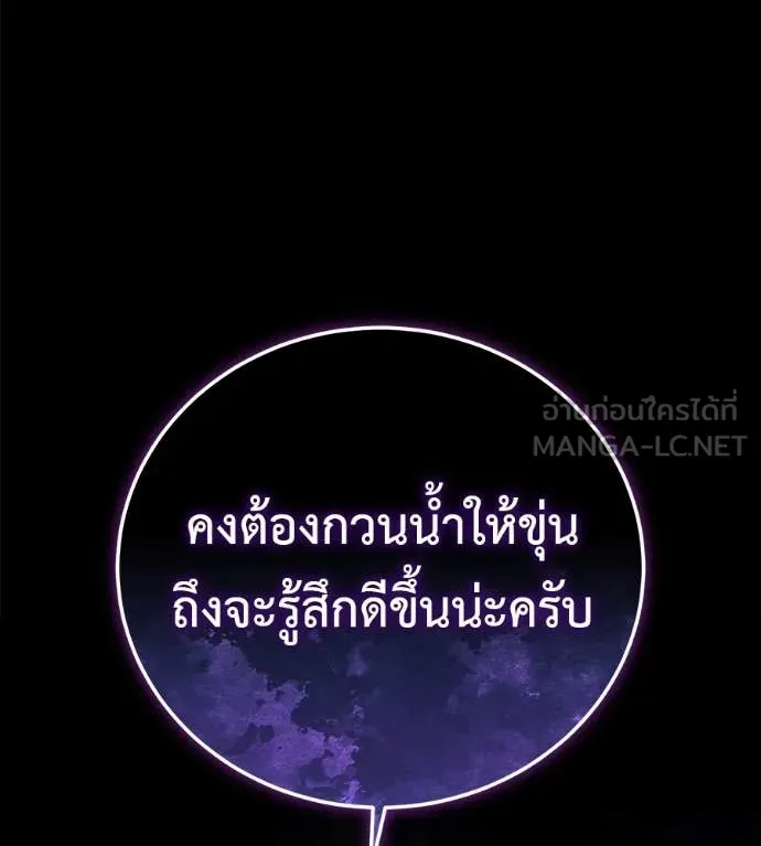 มัจจุราชชุดแดง ตอนที่ 14 รูปที่ 152