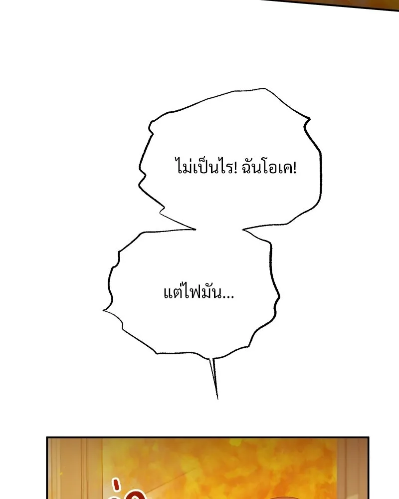 Pyramid Game เกมพีระมิด ตอนที่ 97 รูปที่ 98