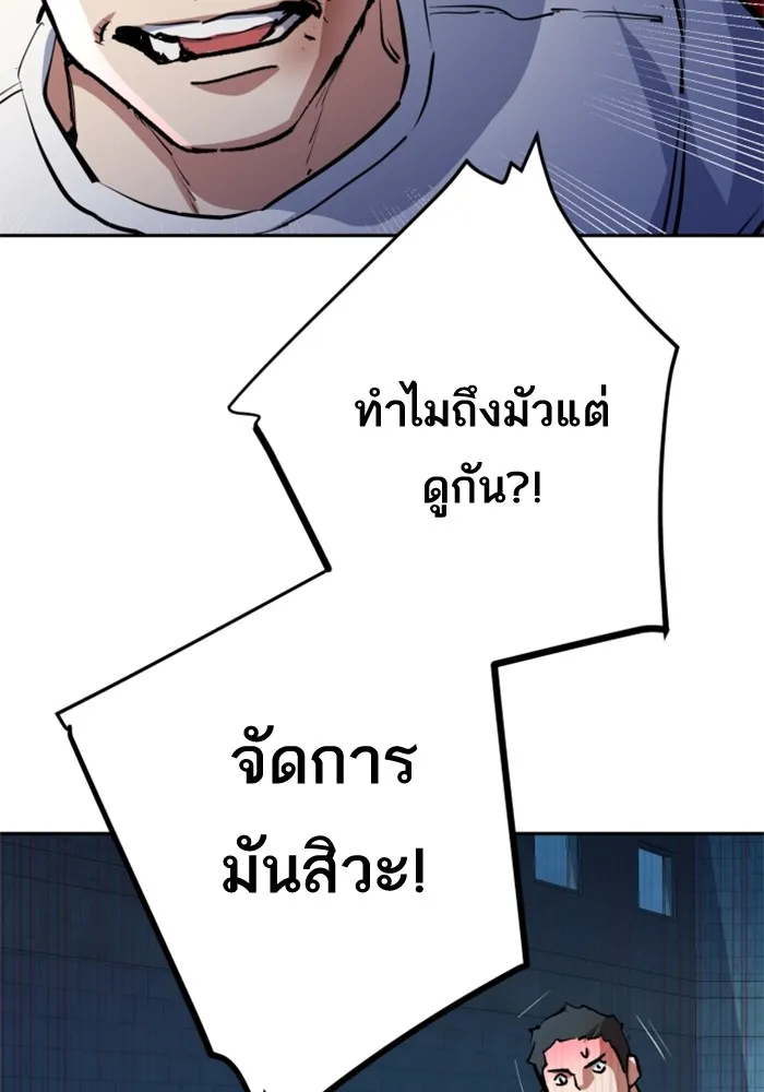 พี่ชายสายบอดี้การ์ด ตอนที่ 165 รูปที่ 83