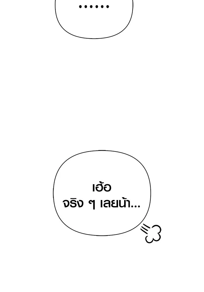 เอาชีวิตรอดในเกมฉบับคนเถื่อน ตอนที่ 121 ลูกเต๋า รูปที่ 59