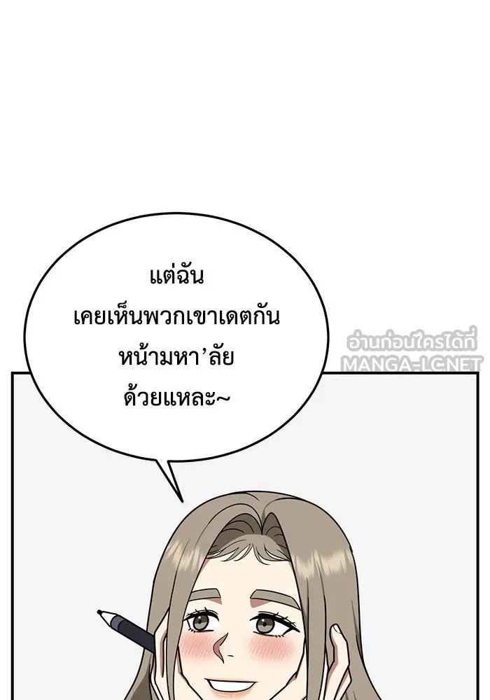 ช่วยเปลี่ยนฉันที ตอนที่ 176. คโยแทฮี 16 รูปที่ 126