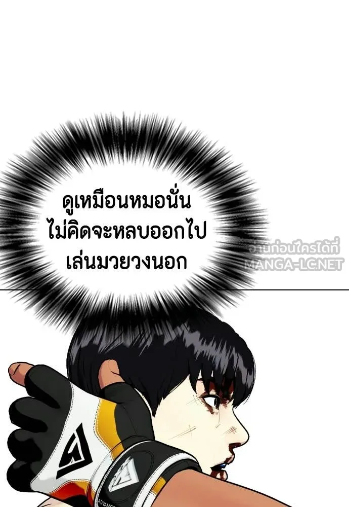 หมาหัวเน่า ตอนที่ 144 รูปที่ 103
