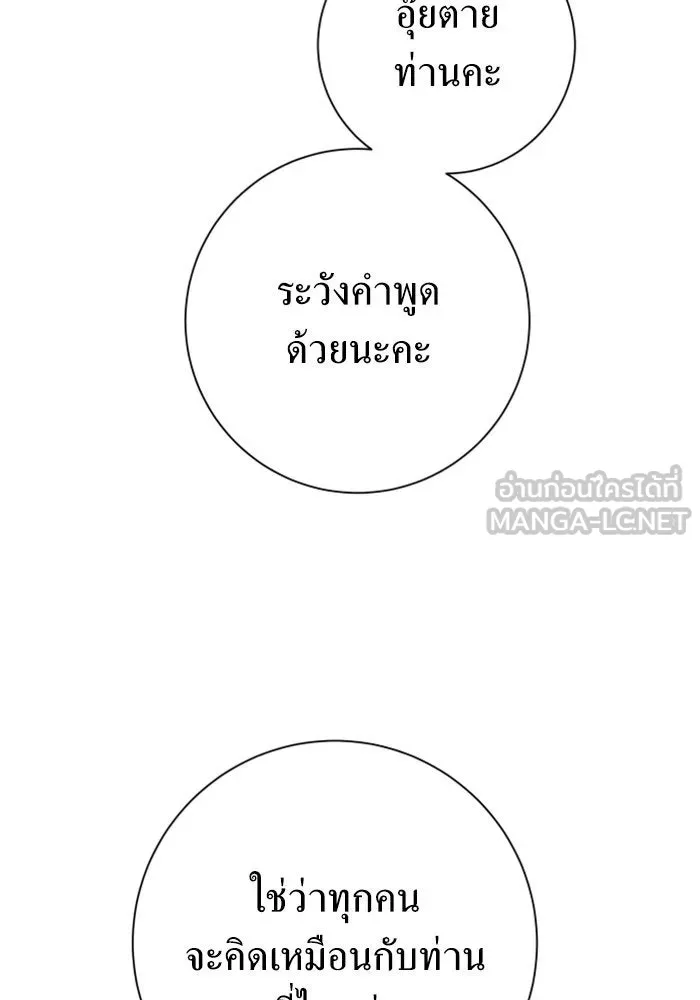 ชิงชีวิตพลิกลิขิตชะตา ตอนที่ 145. ฟ้าลั่นในวันแห่งฤดูใบไม้ผลิ( รูปที่ 102