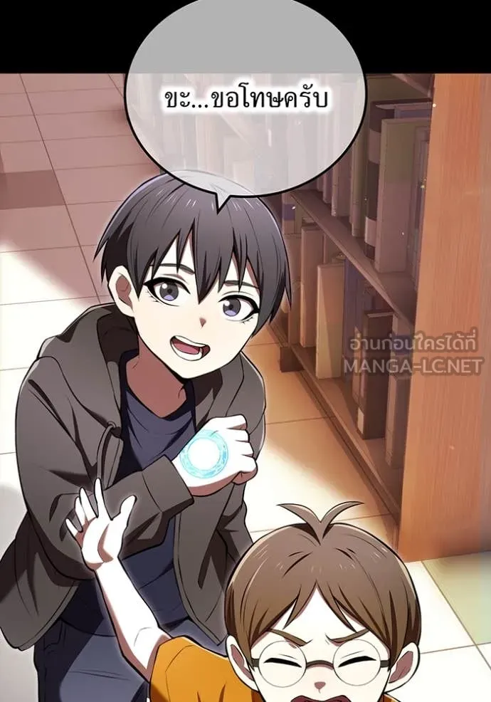 ฮันเตอร์สกิลโกง ตอนที่ 66 รูปที่ 40