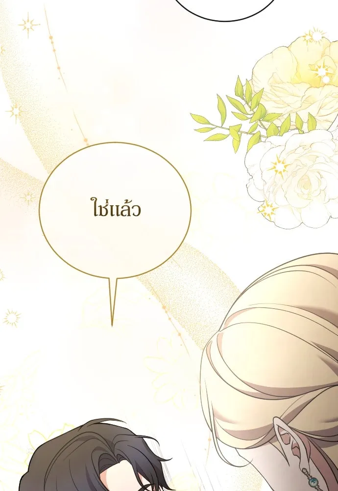 หมาป่าคู่เคียงบัลลังก์ ตอนที่ 43 รูปที่ 59