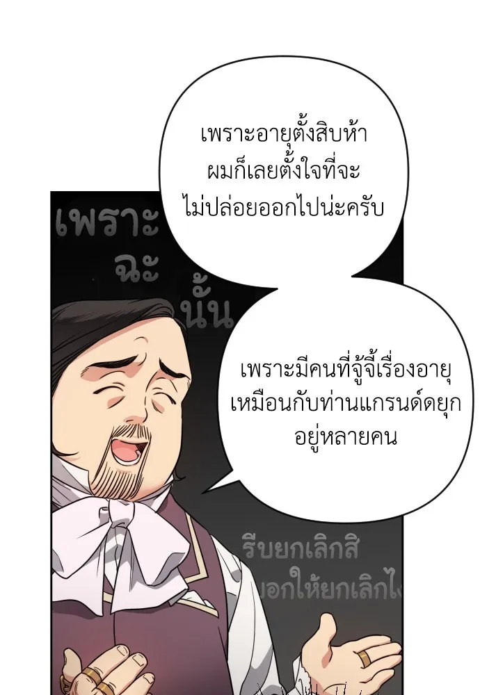 เลดี้มินต์ ตอนที่ 3 รูปที่ 14