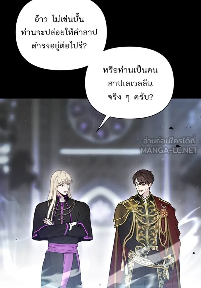 ห้องนอนลับ ตอนที่ 149 รูปที่ 140