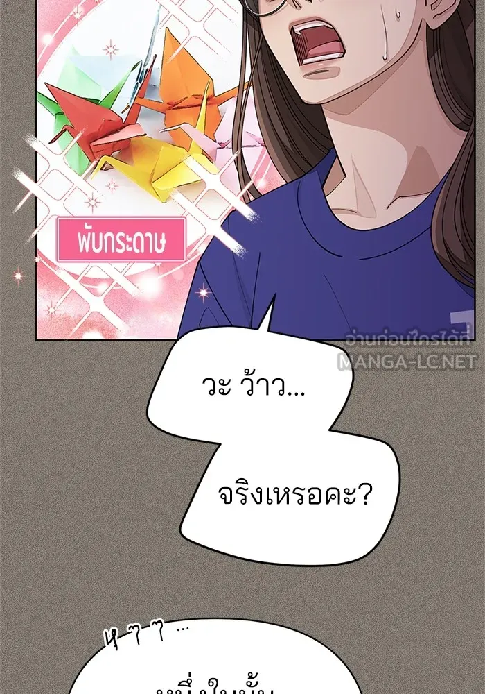 ความรักของอิซอบ ตอนที่ 29 รูปที่ 24