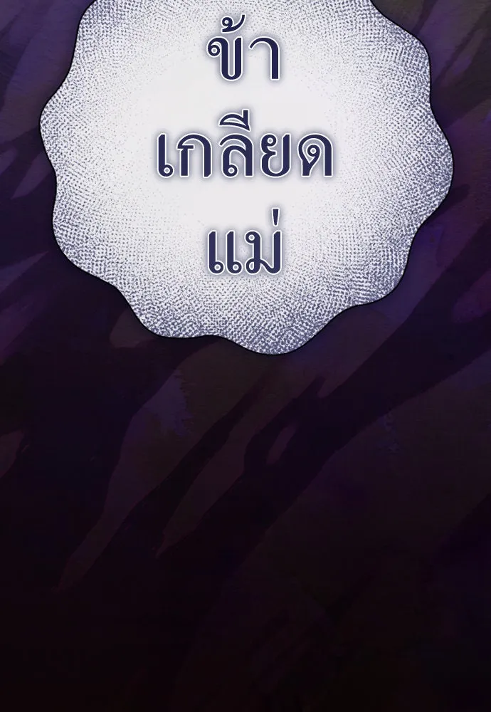 ชิงชีวิตพลิกลิขิตชะตา ตอนที่ 207. ดวงตะวันของข้า(3) รูปที่ 20