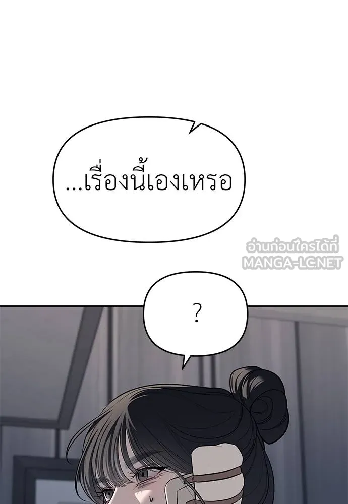 Undercover Chaebol ตอนที่ 81 รูปที่ 39