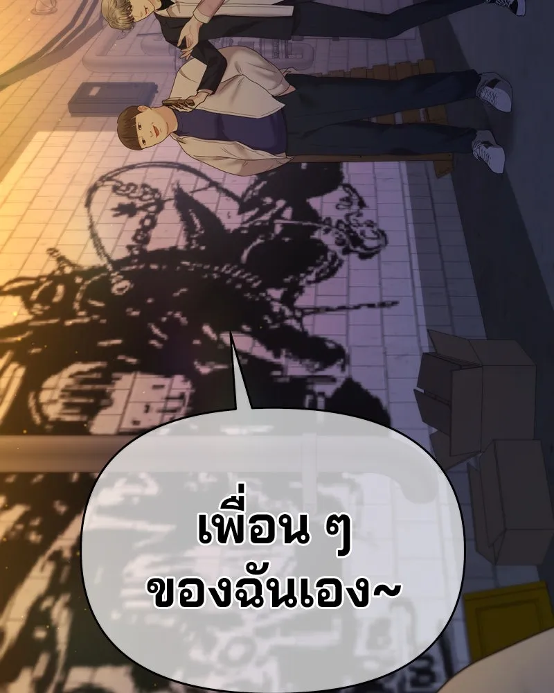 จ้า แม่คนสวย ตอนที่ 1 รูปที่ 235