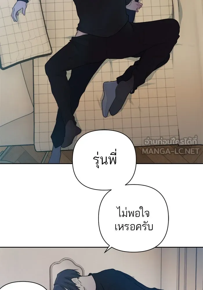 เปย์นี้เพื่อนาย My Sugar Baby ตอนที่ 59 ตบหน้าแปะ ๆ รูปที่ 12