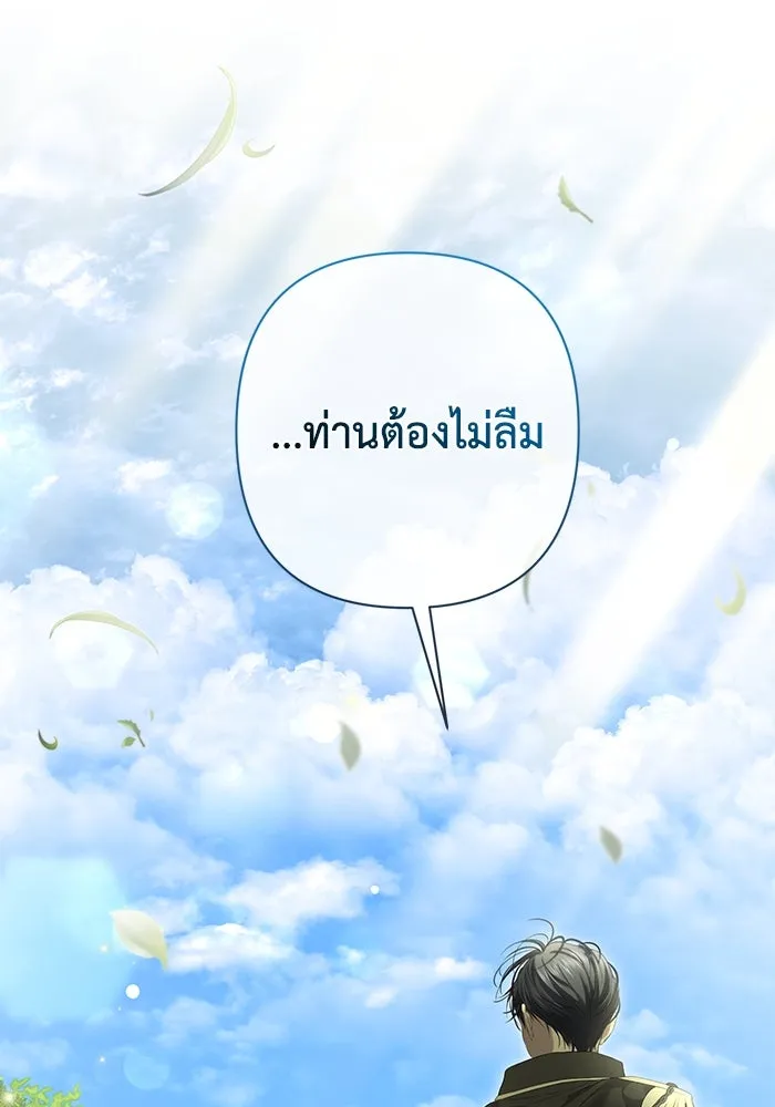 เกมรักด่านสุดท้ายจับนายพระเอก ตอนที่ 12 รูปที่ 148