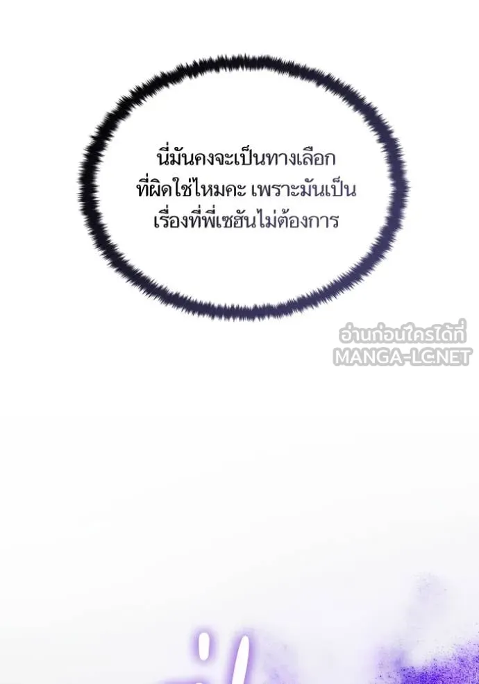 Return to Player ตอนที่ 203 รูปที่ 94