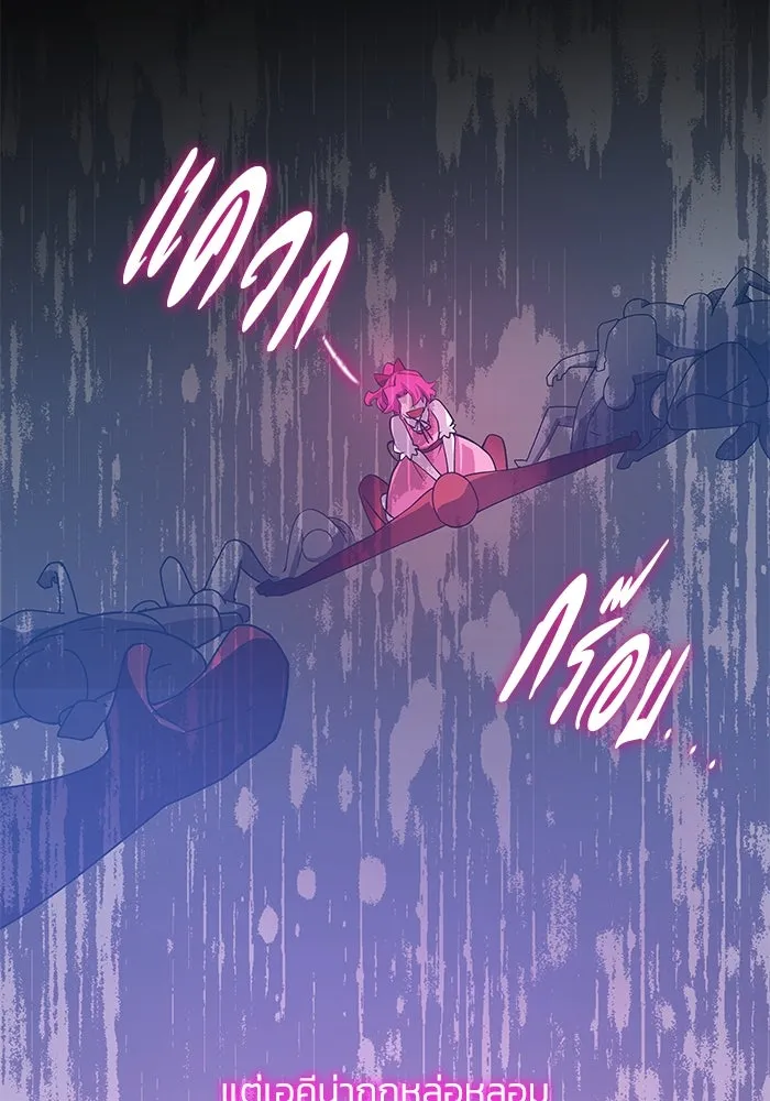 ฟิลเลียโรเซ่กับคำทำนายแห่งมงกุฎหนาม ตอนที่ 88 รูปที่ 49