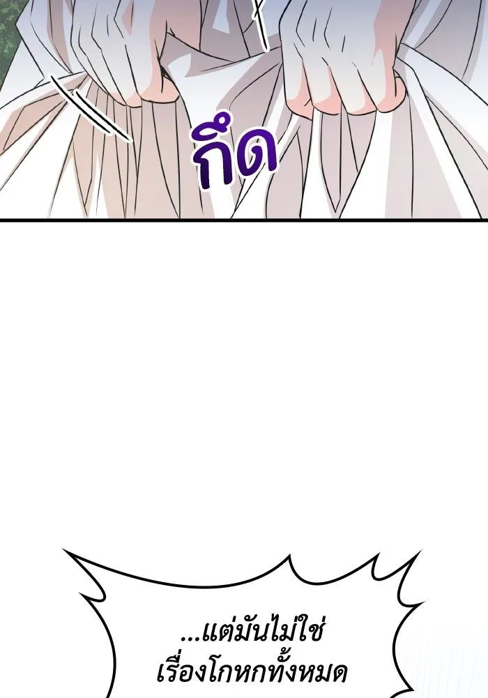 ทำแบบนี้ไม่ได้เพคะ องค์ชาย ตอนที่ 53 รูปที่ 17