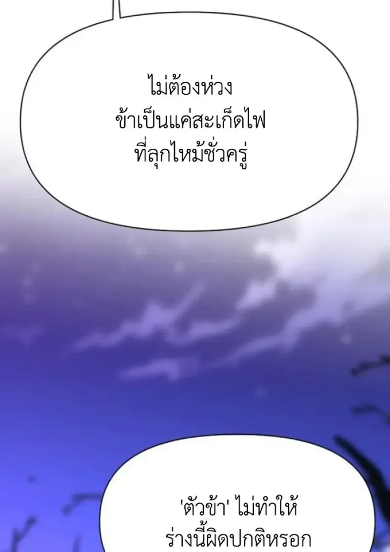 Archmage Transcending Through Regression ตอนที่ ตอนที่ 152 รูปที่ 69