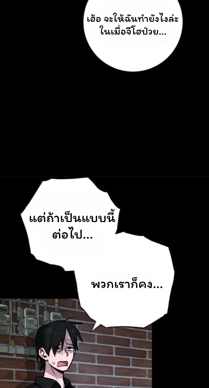 The Top Ranker_s Aspiring Writer Life Manual ท_อปแรงค_ฮ_นเตอร_อยากจะเป_นน_กเข_ยน ตอนที่ ตอนที่ 17 รูปที่ 20