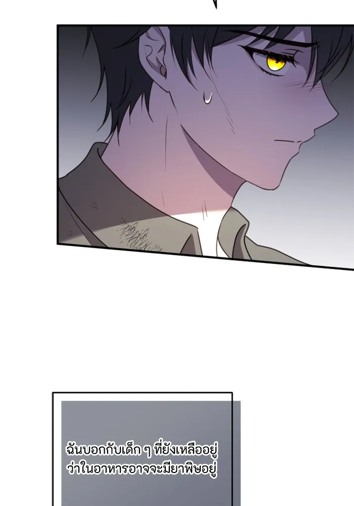 ตัวร้ายอย่างฉันขออยู่อย่างสงบ ตอนที่ 47 รูปที่ 46