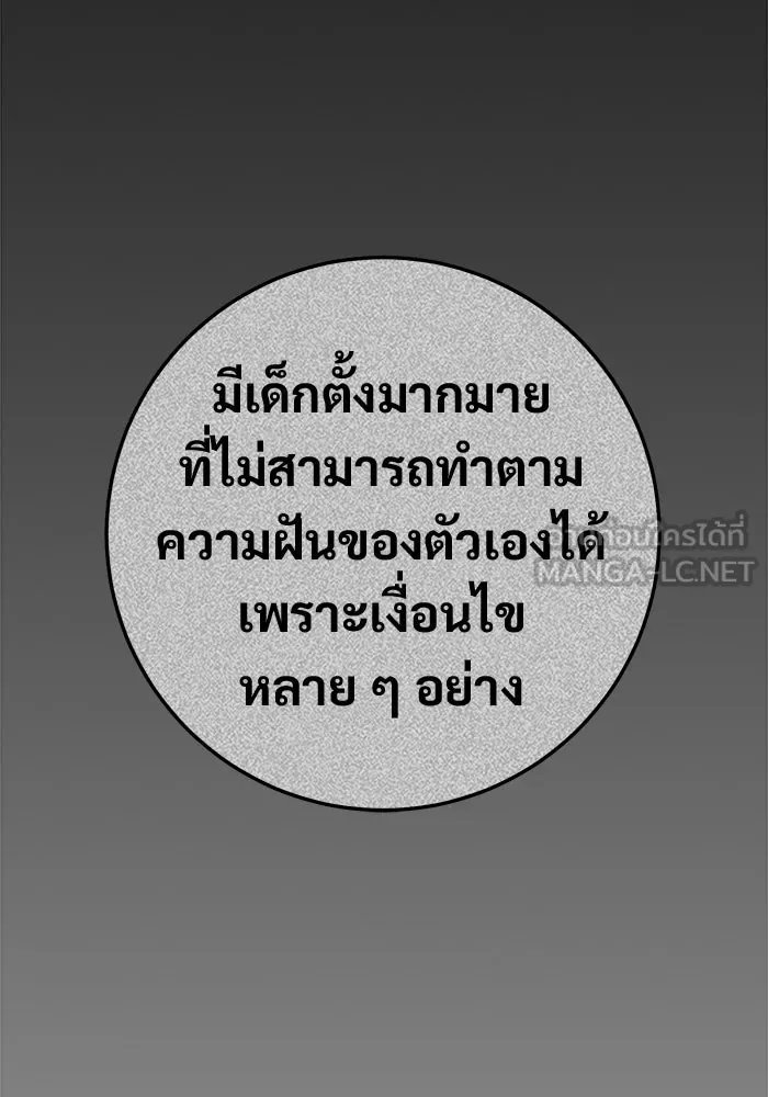 ราชินีนักบู๊ ตอนที่ 71 รูปที่ 99