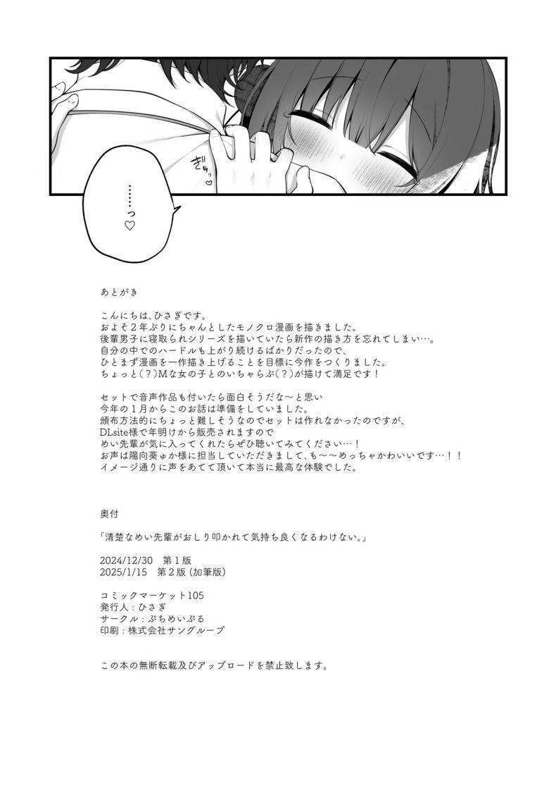 Doujin-Lc- อ่าน โดจิน มังฮวา เกาหลี ญี่ปุ่น จีน แปลไทย ฉันไม่ได้รู้สึกดีเพราะโดนตีก้นหรอกนะ [Hisagi] Seichou na Mei senpai ga oshiri tatakarete kimochi yoku naru wake nai ตอนที่ 1 2 3 4 5 6 7 8 9 10 11 12 13 14 ฟรี ไม่มีโฆษณา อ่าน โดจิน Manhwa เกาหลี ญี่ปุ่น จีน เรามีครบ คัดมาให้เน้นๆ โดจิน 18+ รับประกันความฟินโดย  Doujin Lc