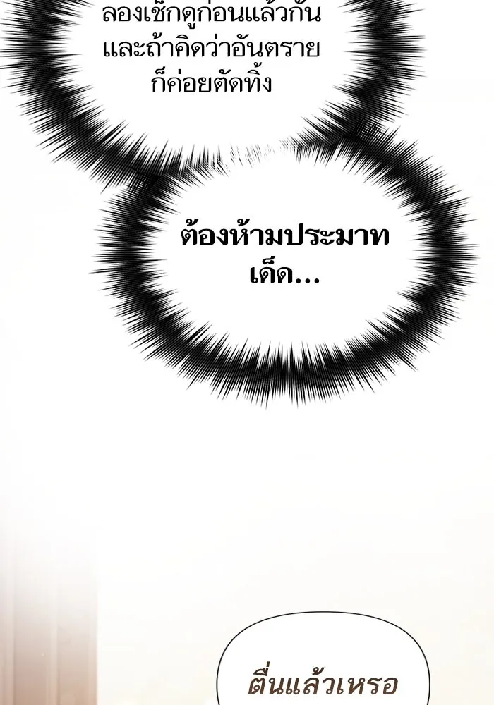 My S-Class Hunters ตอนที่ 120 จบด้วยเลิฟแอนด์พีซ รูปที่ 44