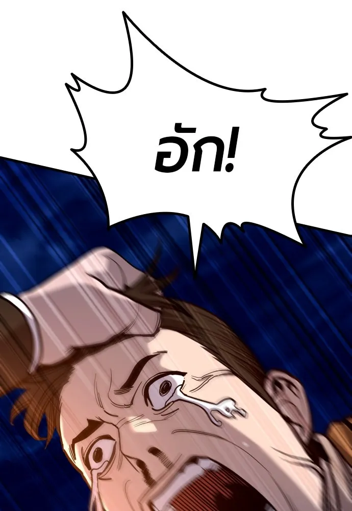 มือพิพากษา ตอนที่ 40 รูปที่ 56