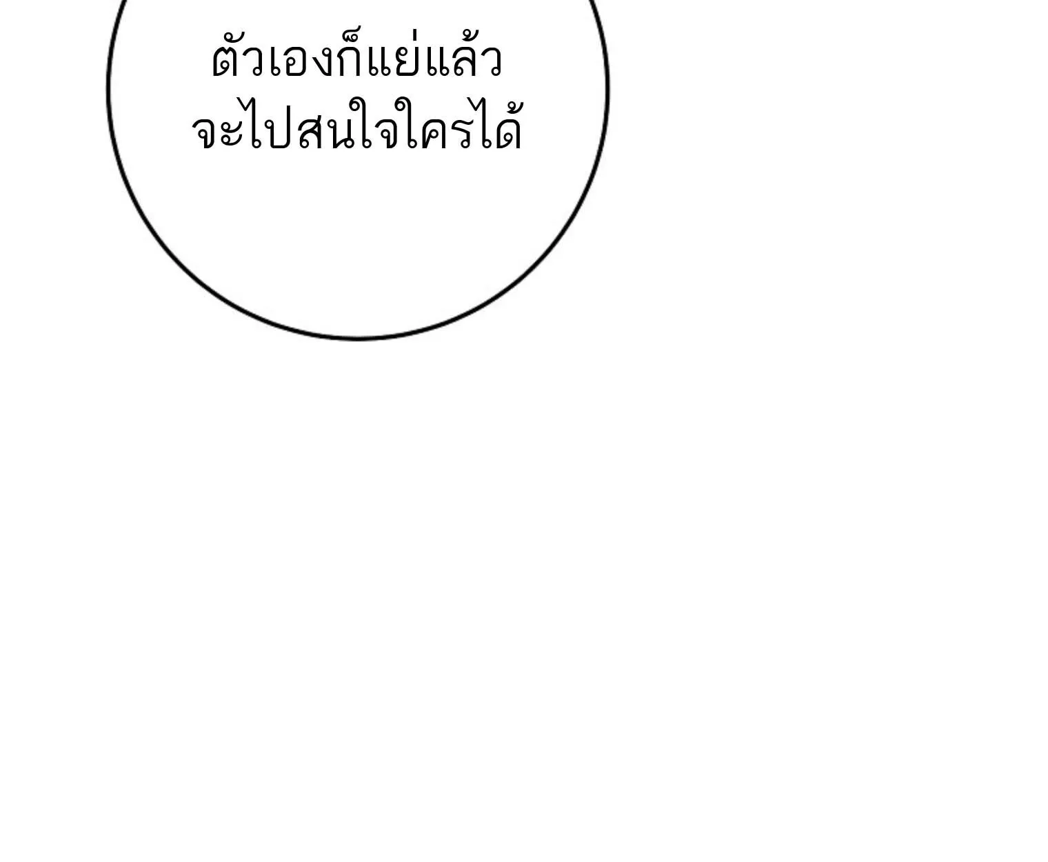 The Top Ranker_s Aspiring Writer Life Manual ท_อปแรงค_ฮ_นเตอร_อยากจะเป_นน_กเข_ยน ตอนที่ ตอนที่ 21 รูปที่ 188