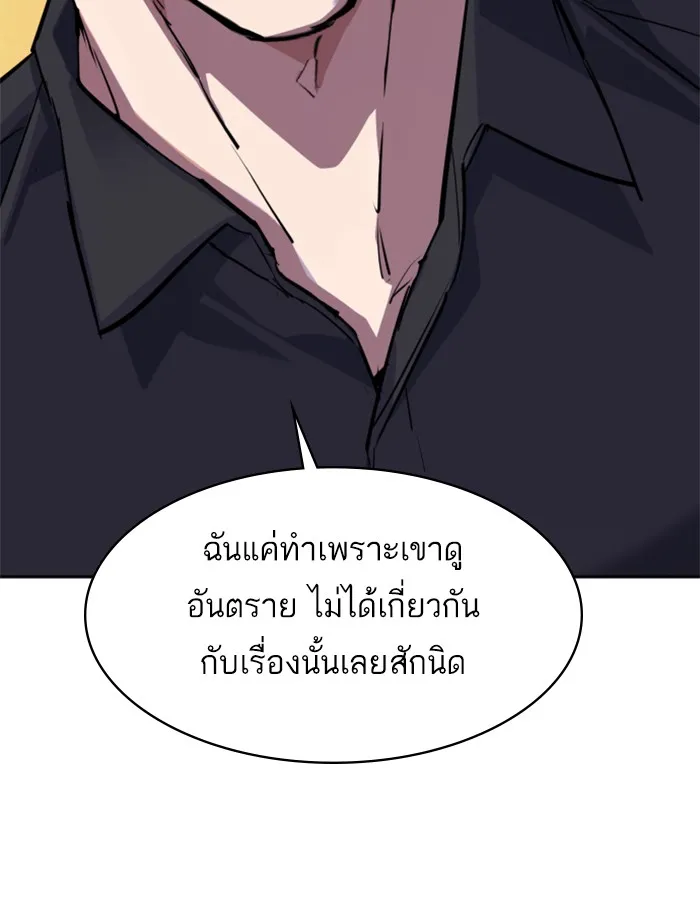 พี่ชายสายบอดี้การ์ด ตอนที่ 61 รูปที่ 65