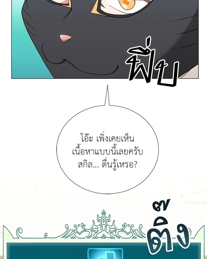 คนสวนโลกฮันเตอร์ ตอนที่ 45 รูปที่ 107