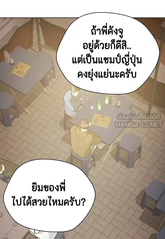 หมาหัวเน่า ตอนที่ 159 รูปที่ 92