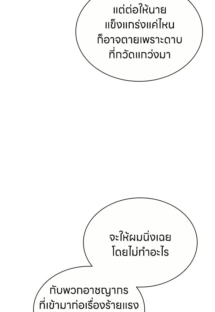อัยการสายโหด ตอนที่ 36 รูปที่ 10