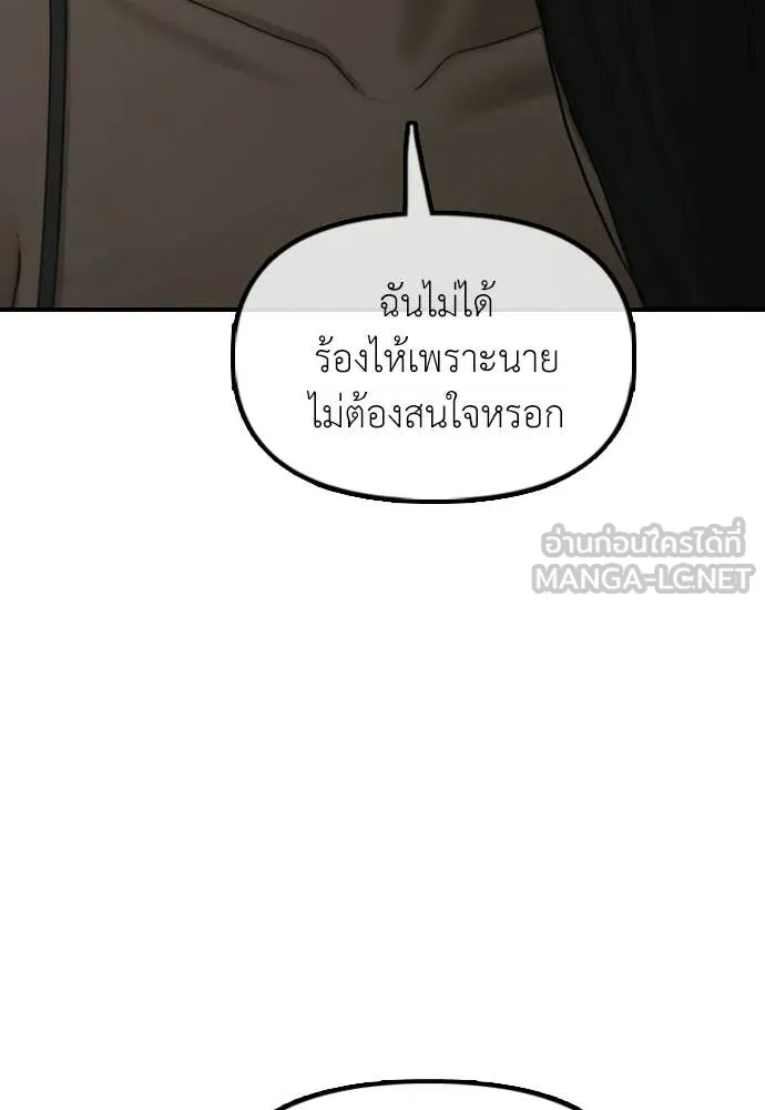 ผู้กล้าฝ่า ตอนที่ 36 รูปที่ 85