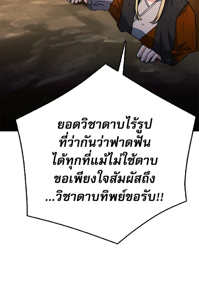 ดรูอิดแห่งสถานีโซล ตอนที่ 125 รูปที่ 23