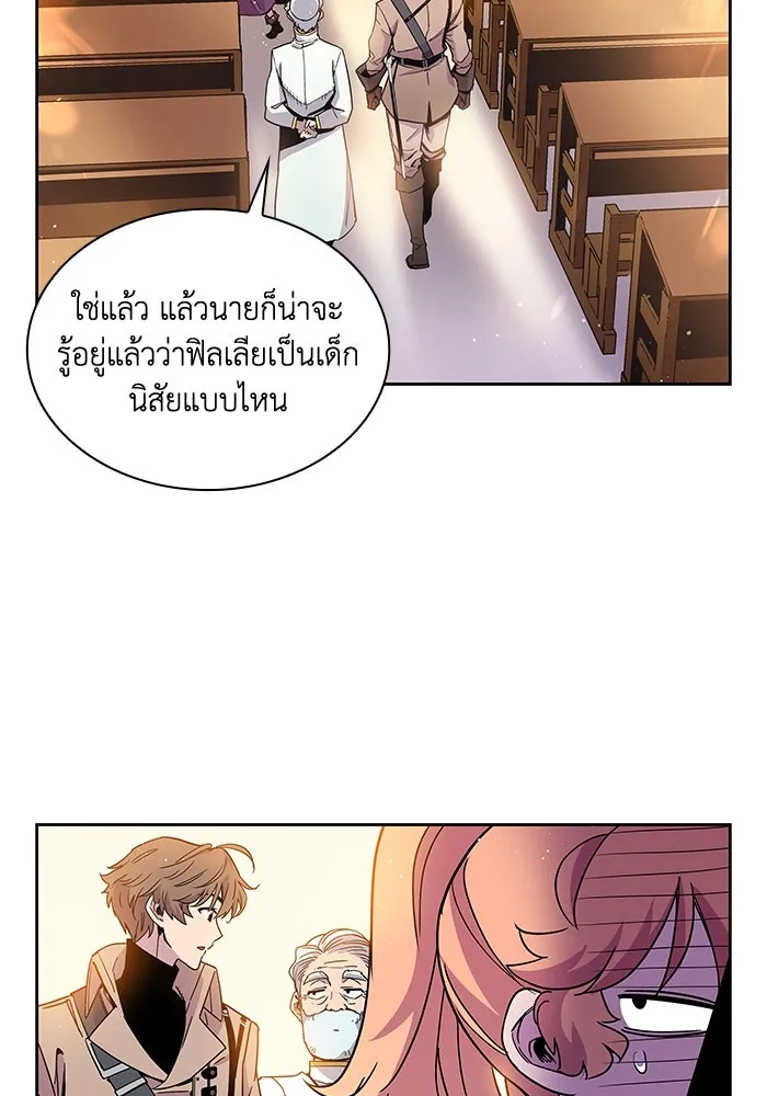 ฟิลเลียโรเซ่กับคำทำนายแห่งมงกุฎหนาม ตอนที่ 3 รูปที่ 130