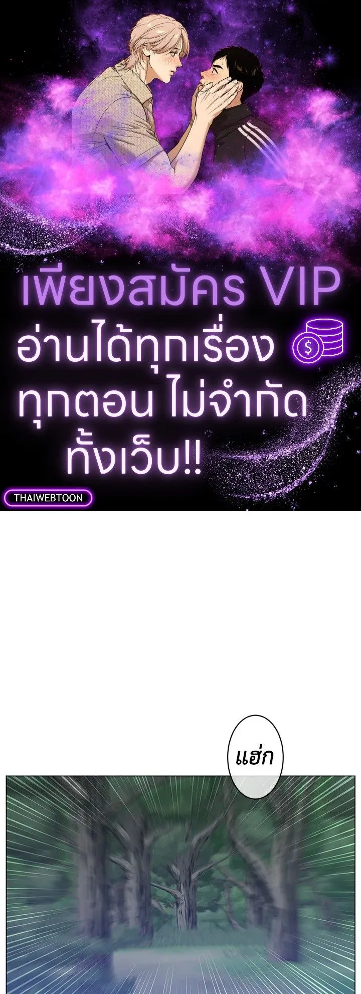 The Max Level Hero Has Returned การกล_บมาของว_รบ_ร_ษเวลต_น ตอนที่ ตอนที่ 190 รูปที่ 1