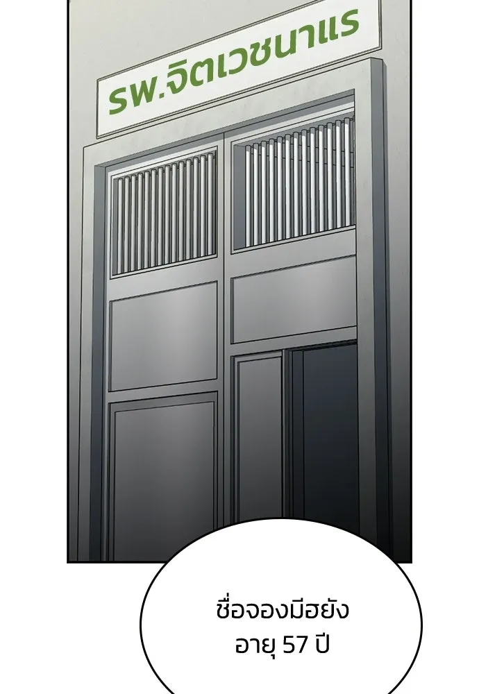 รักแล้วห้ามเลิก ตอนที่ 56 รูปที่ 28