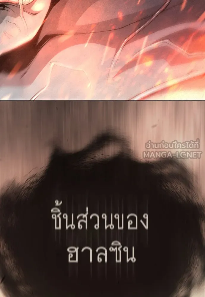 ยุคแห่งยอดมนุษย์ ตอนที่ 98 รูปที่ 168